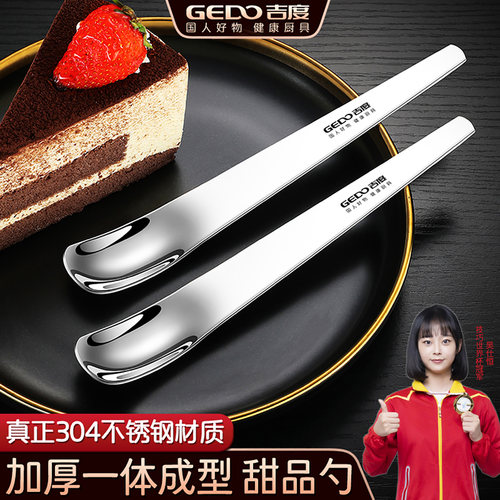 【加厚一体成型】甜品勺子酸奶勺