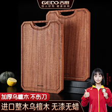 吉度乌檀木菜板实木砧板大号加厚防霉家用双面切菜板案板厨房专用
