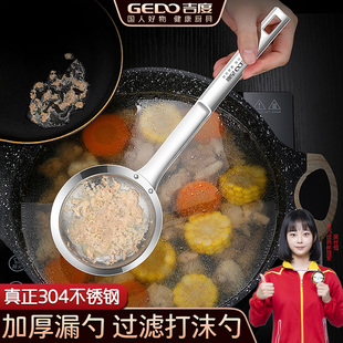 吉度304不锈钢漏勺打沫勺家用厨房撇浮沫隔油勺过滤网筛去沫神器