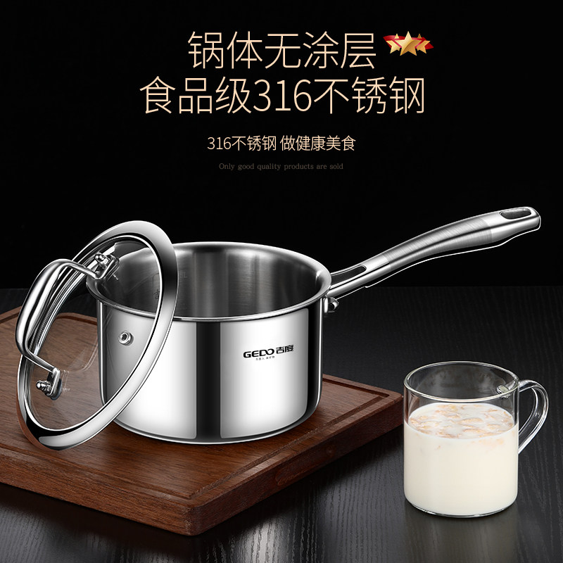 吉度316不锈钢小奶锅不t粘锅家用宝宝辅食锅婴儿泡面锅小煮锅汤锅
