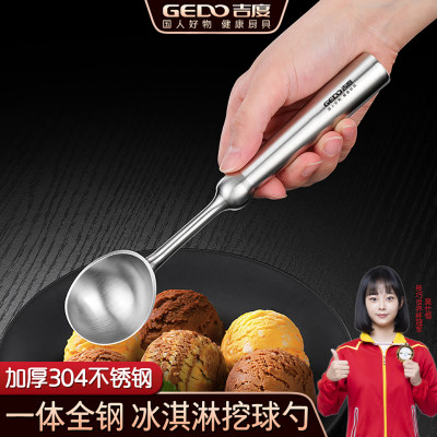 【官方食品级认证】304冰激凌勺