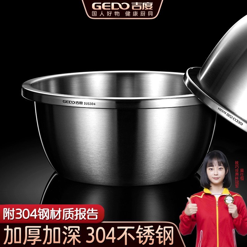 吉度食品级304不锈钢盆厨房家用打蛋和面盆洗菜盆沥水漏盆子汤盆