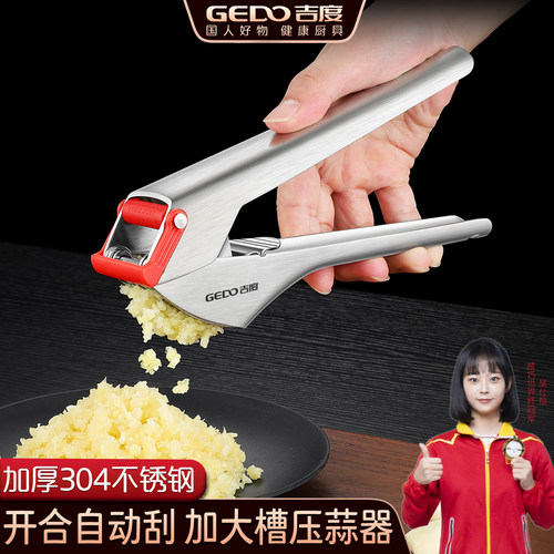 吉度压蒜器304不锈钢捣蒜器