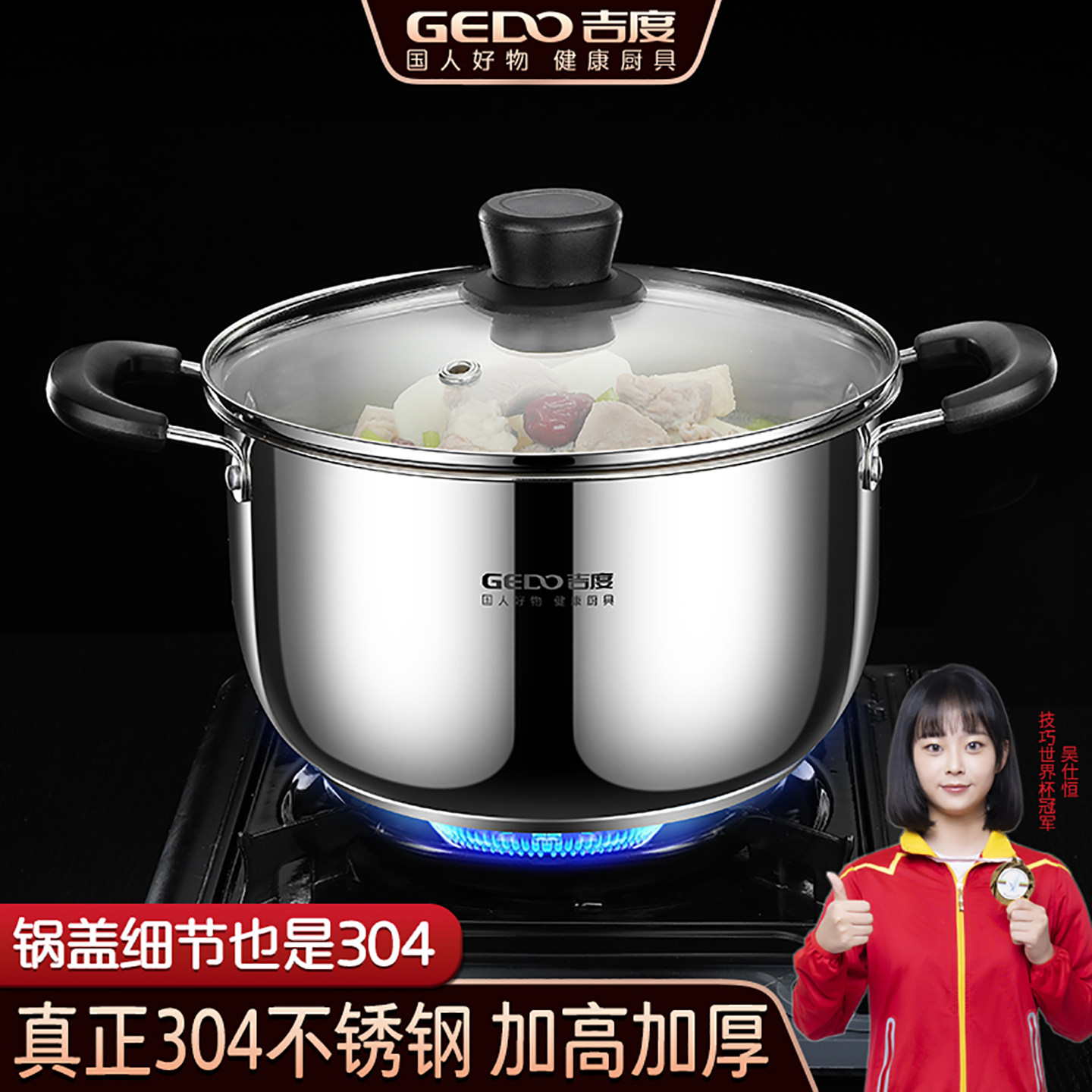 吉度汤锅家用加厚304不锈钢锅煮粥锅小煮锅蒸煮锅燃气电磁炉炖锅