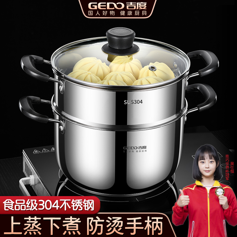 【真正304不锈钢】小蒸锅加厚