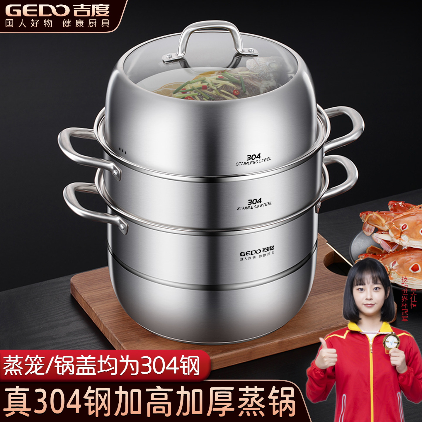 吉度三层蒸锅家用304不锈钢加厚多层蒸馒头蒸笼电磁炉煤气灶通用,厨房/烹饪用具,蒸锅/蒸桶,淘宝优惠券,粉丝福利购,淘宝优惠卷
