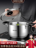 吉度汤锅304不锈钢煮粥面锅加厚家用小煮锅燃气电磁炉方便面奶锅