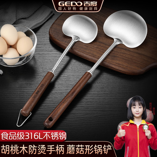吉度316L不锈钢锅铲家用炒菜铲子