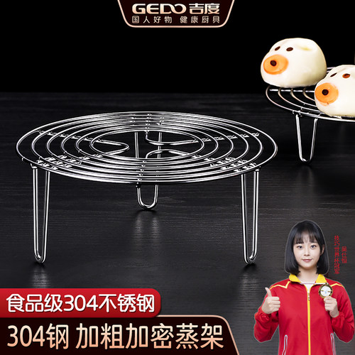 【官方认证304钢】实心加厚蒸架