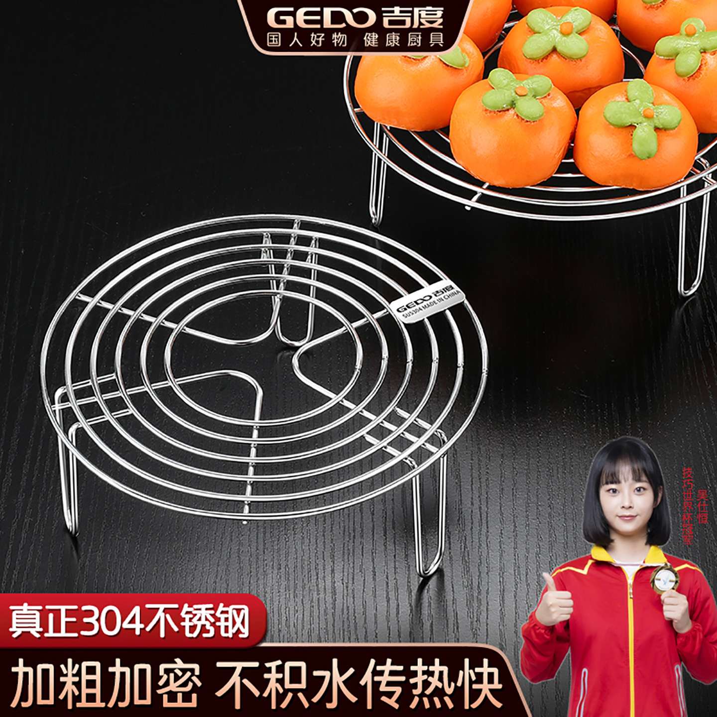 【实心加粗304钢】蒸架隔水蒸菜