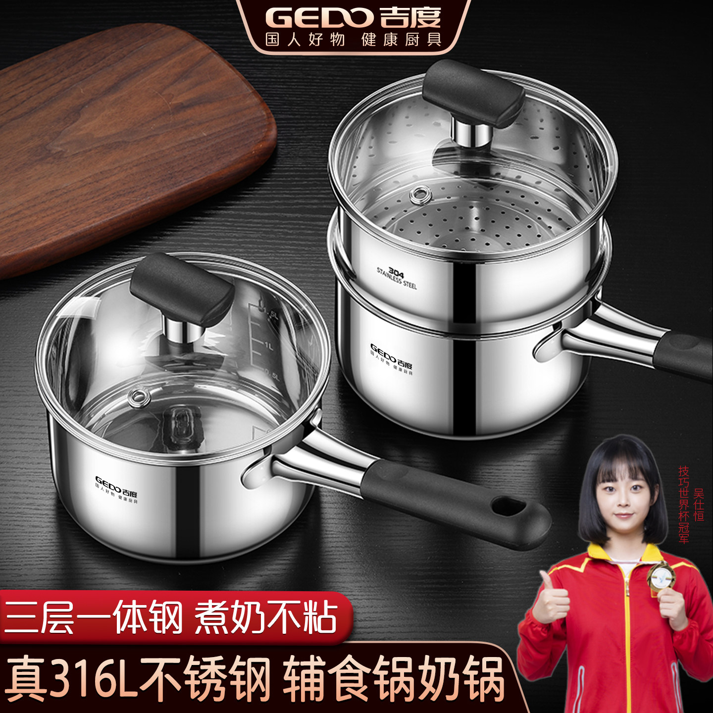 吉度316不锈钢奶锅不粘锅宝宝婴儿辅食锅煎煮一体小煮锅煮面汤锅