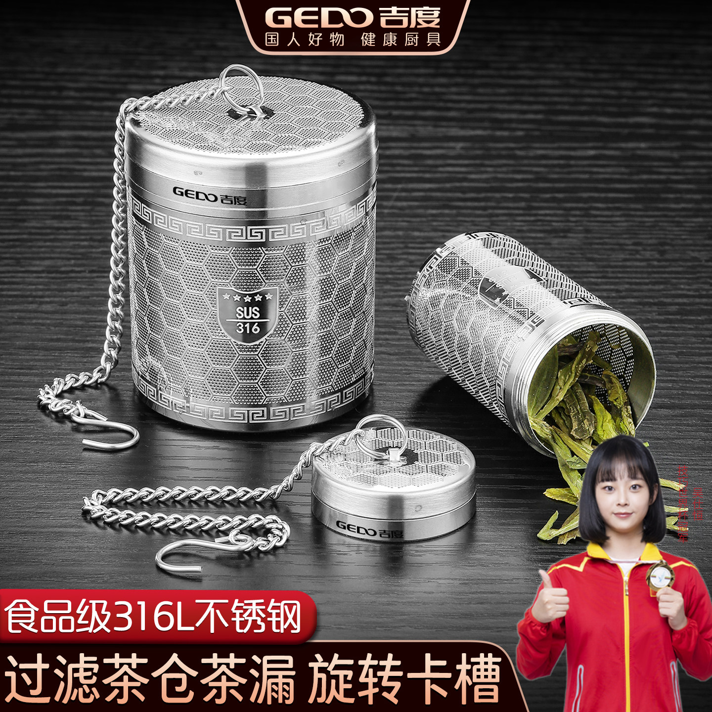 吉度茶漏茶滤316不锈钢茶仓图片