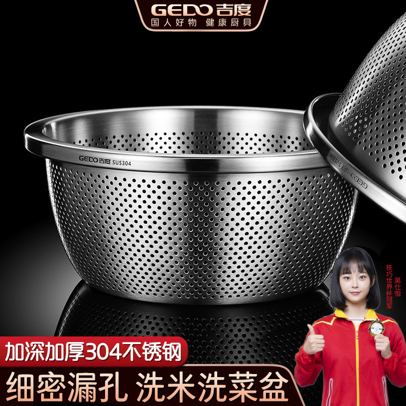 吉度漏盆洗菜盆304不锈钢家用淘米筛菜盆厨房菜盆滤水沥水篮盆子,餐饮具,盆,淘宝优惠券,粉丝福利购,淘宝优惠卷