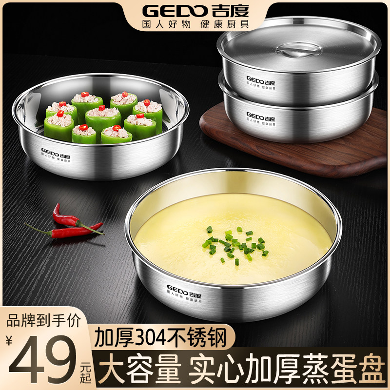 吉度蒸蛋碗蒸饭蒸菜碗加厚304不锈钢蒸盘带盖蒸鸡蛋羹专用碗炖盅,餐饮具,碗,淘宝优惠券,粉丝福利购,淘宝优惠卷