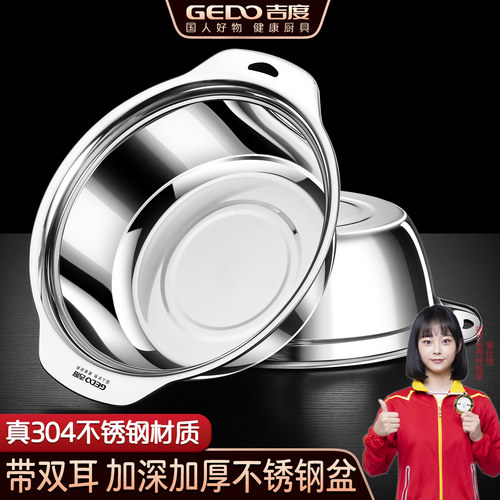 【带耳】304不锈钢盆家用洗菜盆