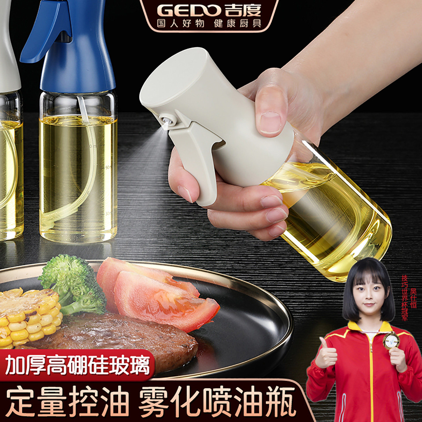 【雾化喷油控油】喷油壶玻璃油瓶图片