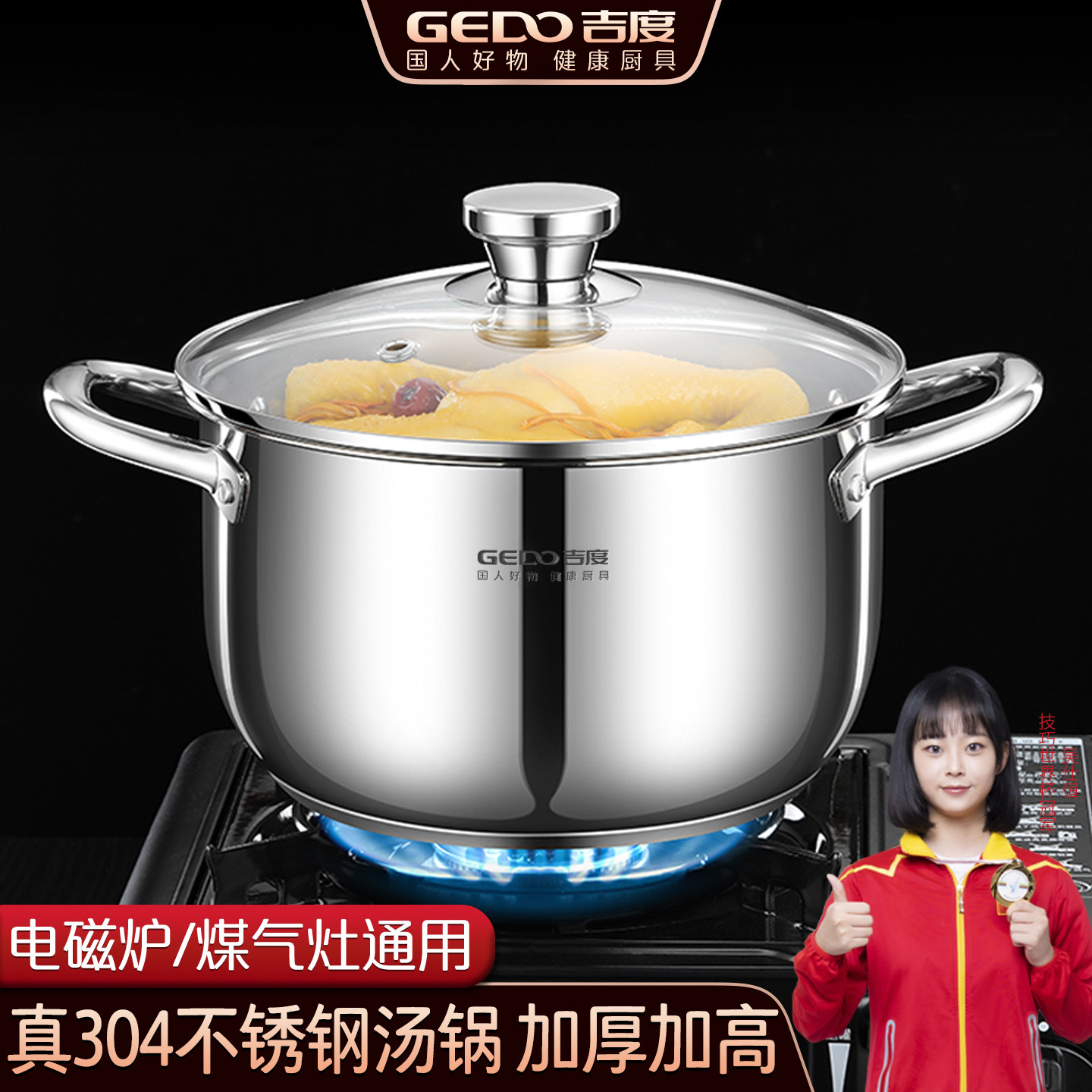 吉度汤锅家用304不锈钢锅煮粥锅加厚小煮锅泡面锅燃气电磁炉炖锅,厨房/烹饪用具,汤锅/汤桶/卤肉桶,淘宝优惠券,粉丝福利购,淘宝优惠卷