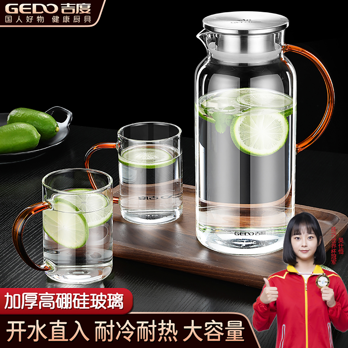 【官方食品级认证】冷水壶玻璃壶