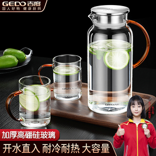 吉度冷水壶玻璃水壶家用耐高温泡茶瓶冰箱凉水壶凉水杯冷泡壶套装
