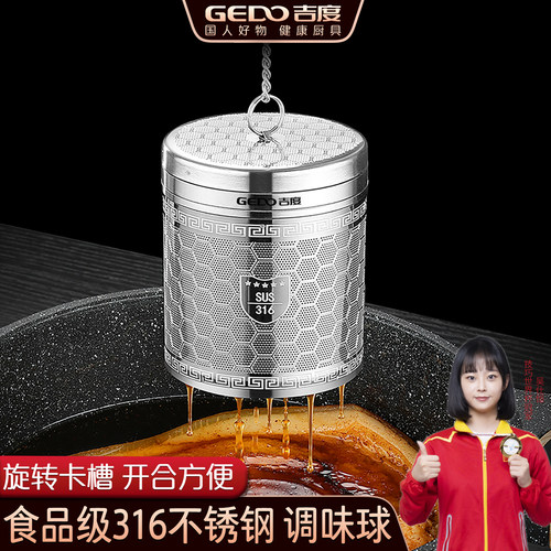 吉度316不锈钢调味球调料球包