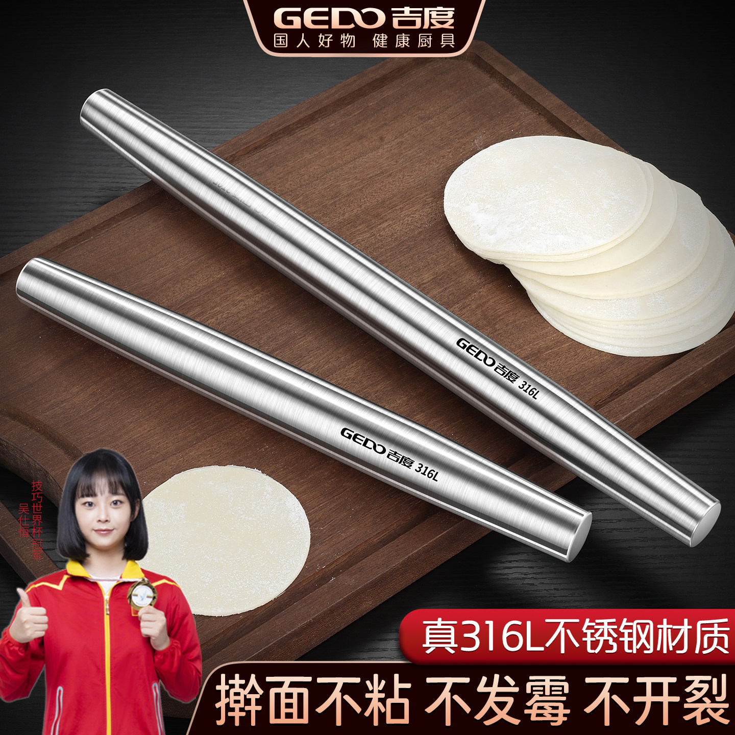 真316L不锈钢擀面杖擀饺子皮神器图片