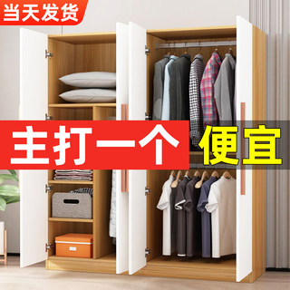现代简约衣橱衣柜家用卧室简易出租房用组装小型实木经济型柜子