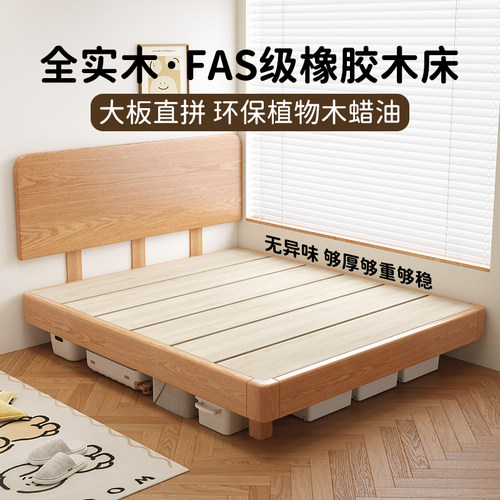 全实木床1米8双人床家用无床头悬浮床1米5榻榻米床架卧室地台床