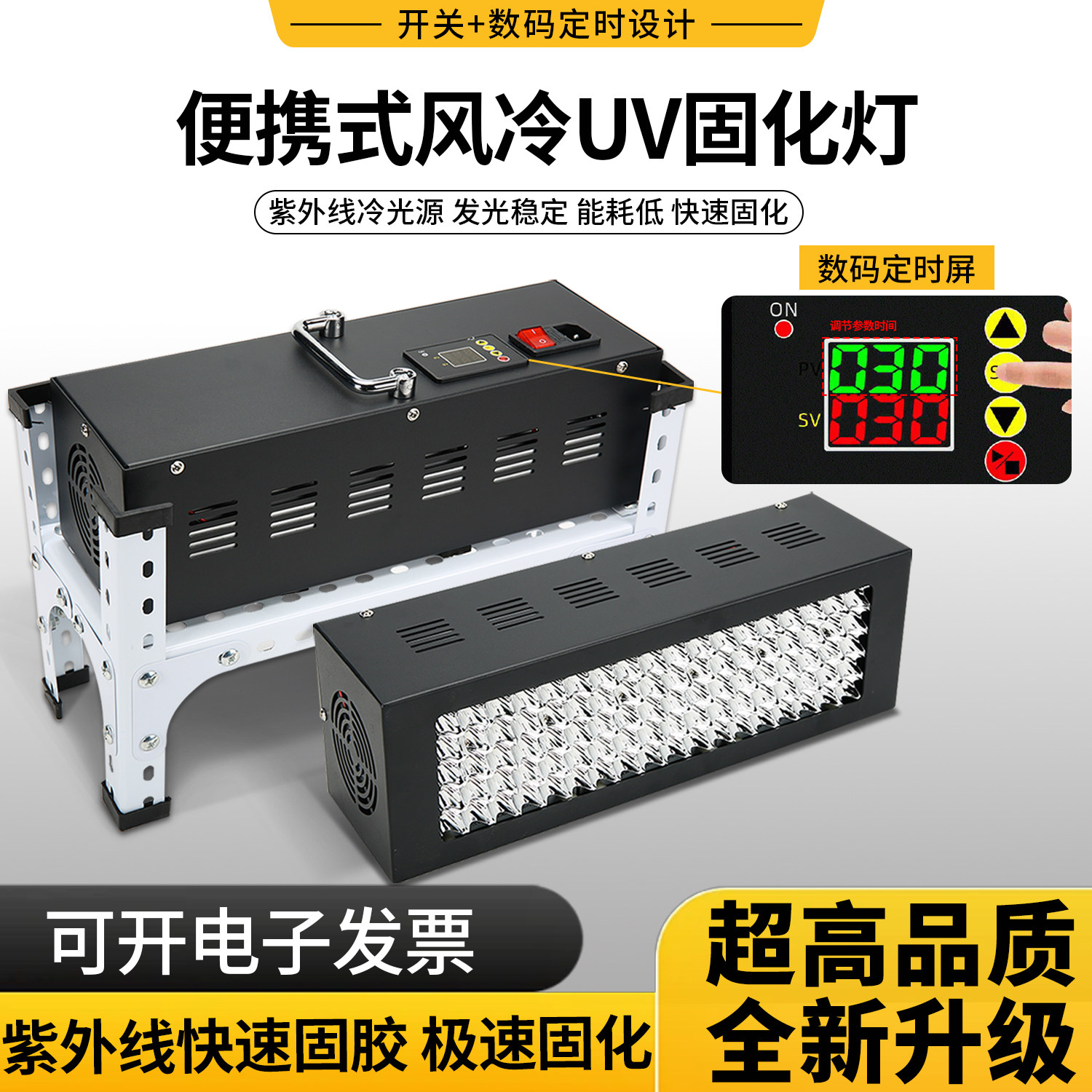 大功率工业流水线uv紫外线固化灯PCB无影胶油墨丝印led三防漆风冷