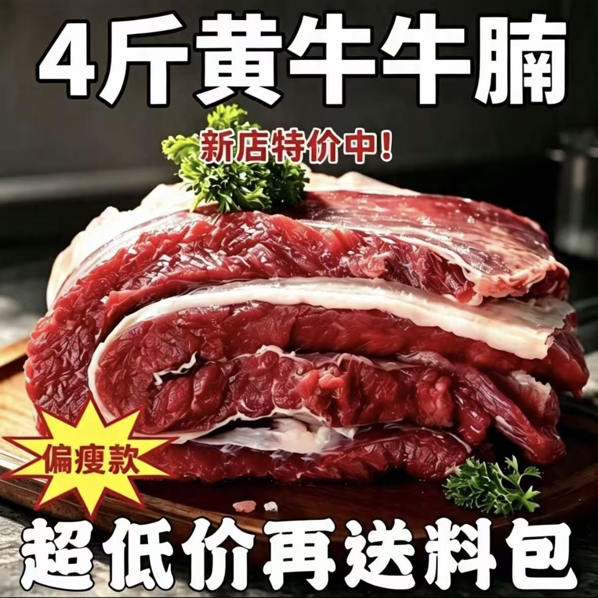 A级牛腩肉新鲜黄牛肉内蒙4斤红烧牛腩煲生鲜新鲜食材商用原切国产