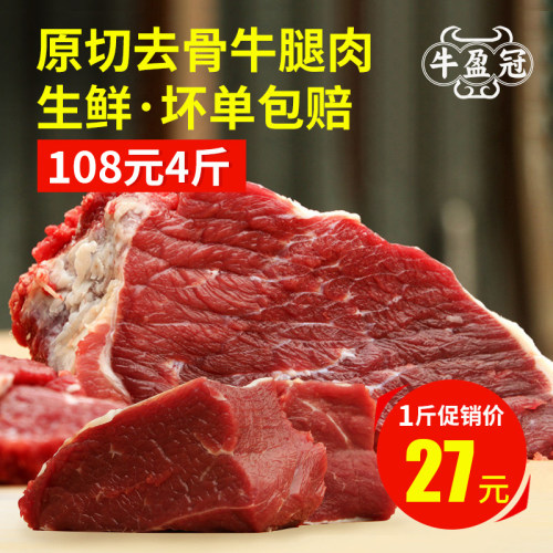 草原散养原切黄牛肉低脂健身牛肉