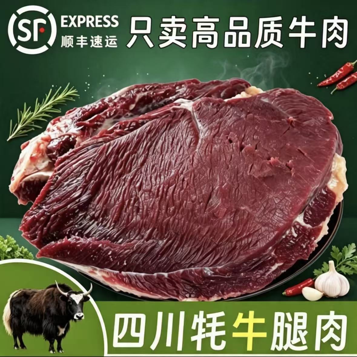 [牦牛肉]牛腿肉清真原切前腿肉后腿肉新鲜现杀整块全瘦耗牛牛臀腿