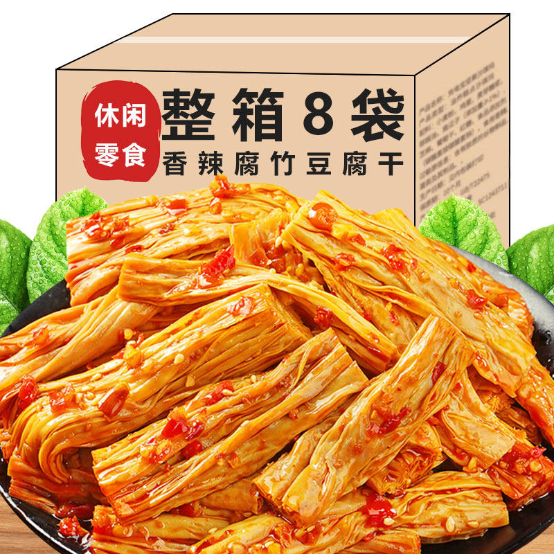 香辣腐竹即食豆皮豆干辣条卤味素食湖南小吃网红宿舍解馋休闲零食