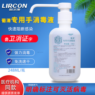 利尔康免洗专用手消毒液迅速阻断感染开学常备放心