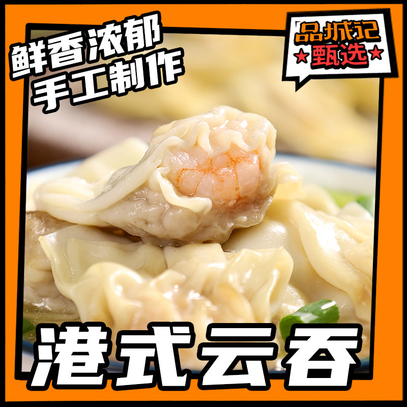 全蛋云吞皮手工制作鲜虾云吞