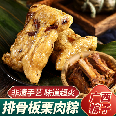 广西粽子肉粽鲜肉大粽子端午排骨绿豆板栗碱水粽子礼盒装桂林特产