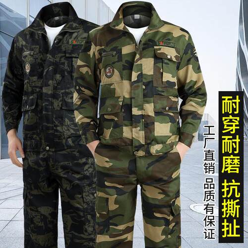 春秋迷彩服套装男女加厚耐磨劳保