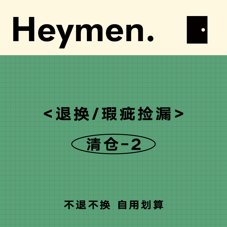Heymen黑门 退换货捡漏【2】不定期更新清仓！