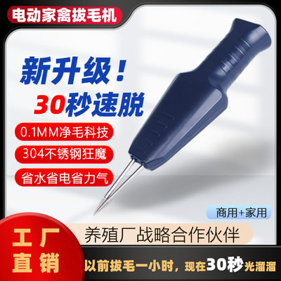 手持电动拔毛机拔鸡鸭鹅毛神器家用商用大功率脱毛机去毛防水充电