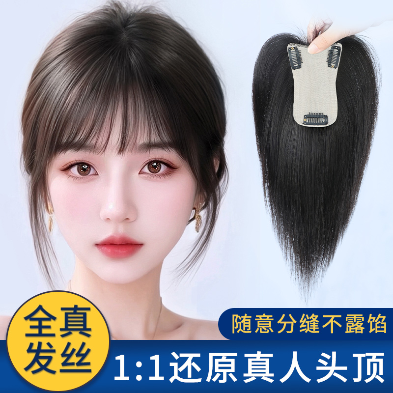黛姿真人发丝修颜减龄假发片