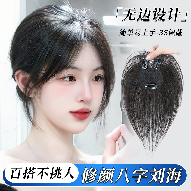 【无边假发】可梳大背头