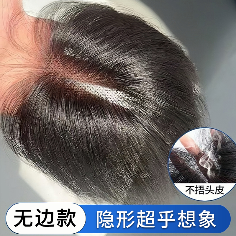 黛姿真人发丝遮秃补发假发片