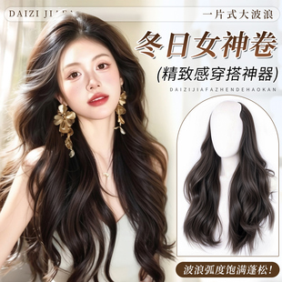 假发片女长卷发一片式隐形无痕增发量仿真发补发蓬松大波浪接发片