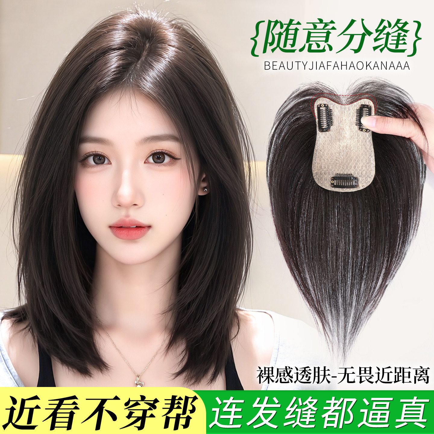 【超逼真头皮】送运费补贴图片