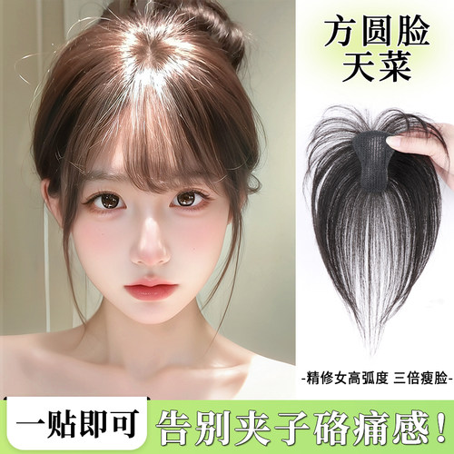 【无需发卡】一贴即戴