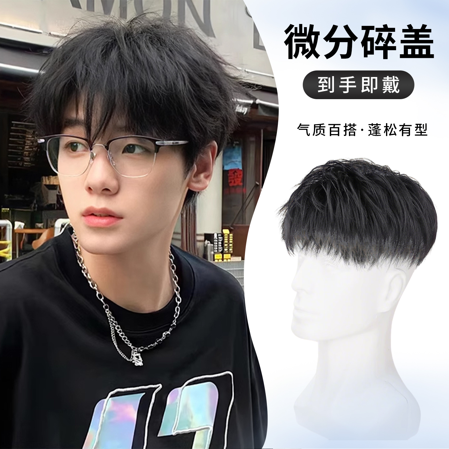 男士发际线假发贴补发神器