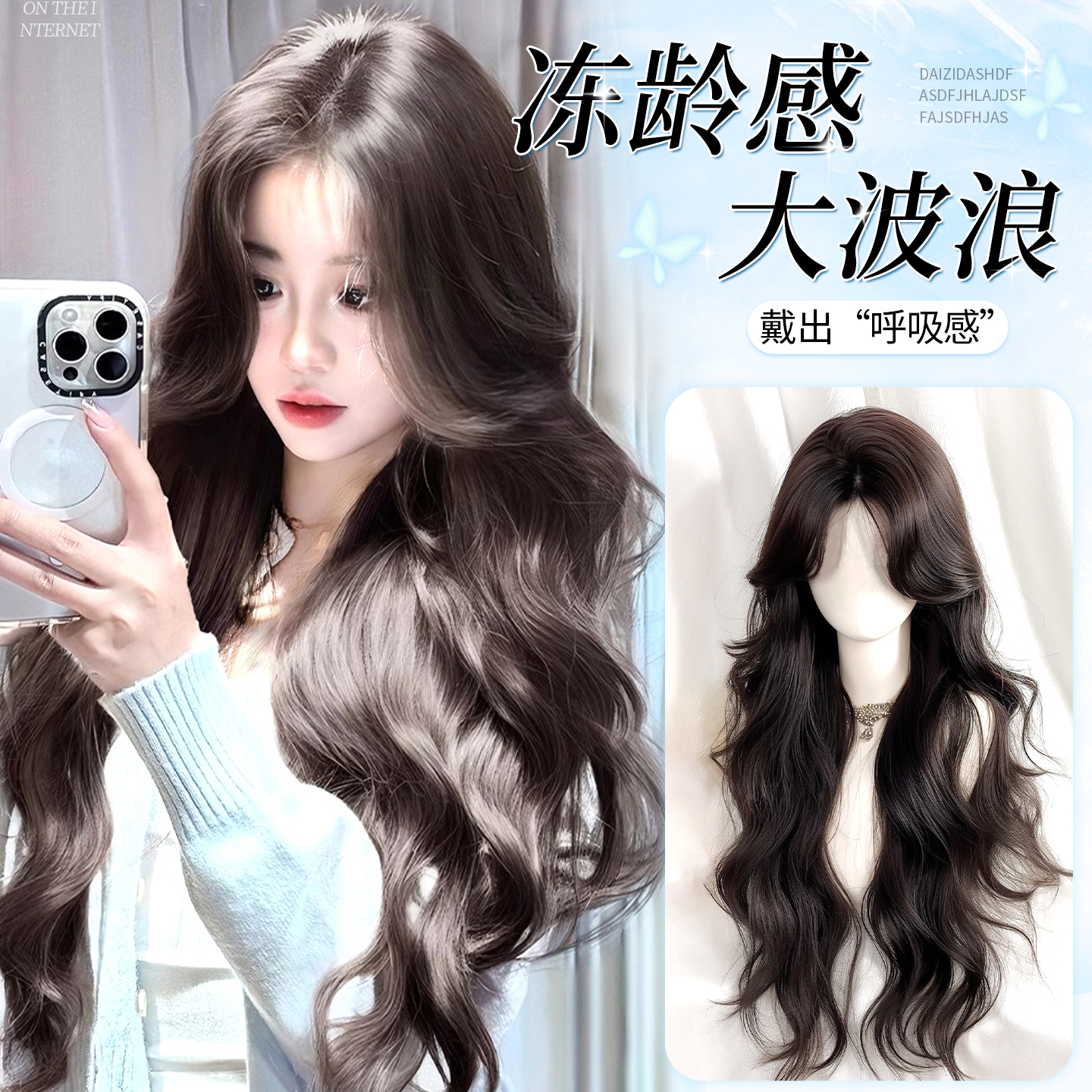 不用戴发网假发大波浪假发套