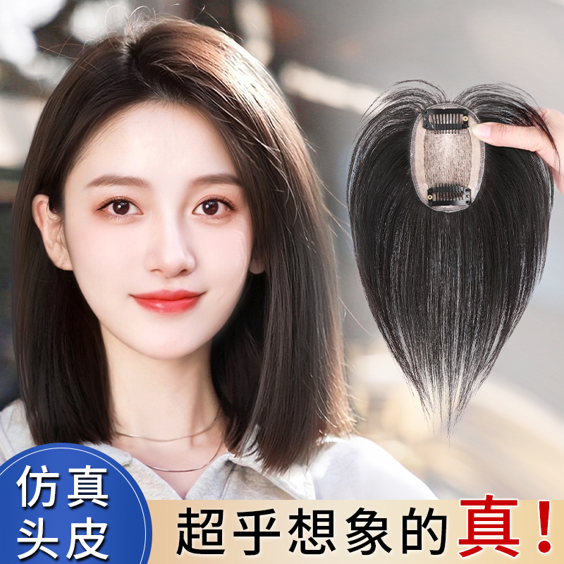 黛姿真人发丝遮白发假发片