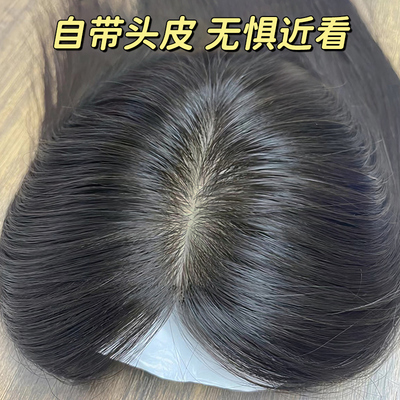 【无惧近看】真人发丝补发片