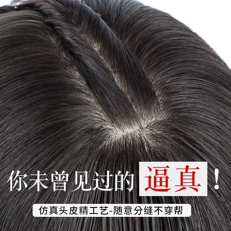 黛姿真人发丝增加发量假发片