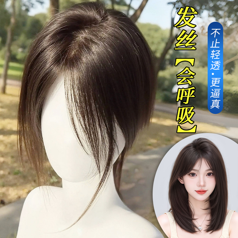 黛姿真人发丝遮白发增发量假发片